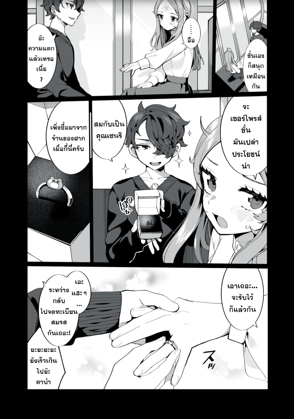 Koi to Senrigan to Aonisai 1 10